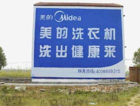 宾川墙体广告——城乡最后一公里传播的广告利器