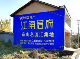宾川墙体广告的选址原则