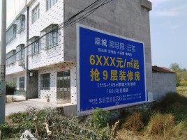 宾川墙体广告质量分析