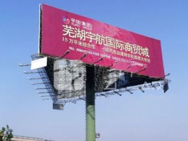 宾川户外高架广告牌的应用及优势