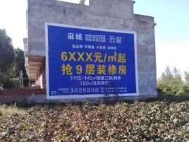 宾川品牌公司青睐的墙体广告