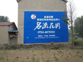 宾川墙体广告在乡镇、农村市场的媒体优势