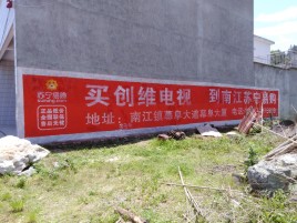 宾川墙体广告公司全面解决农村墙体广告痛点