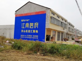 宾川农村墙体广告在不同形式上面展现的不同特色
