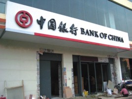宾川门头店招设计地域性文化