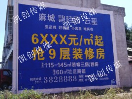 宾川墙体广告为什么是企业最优选择？