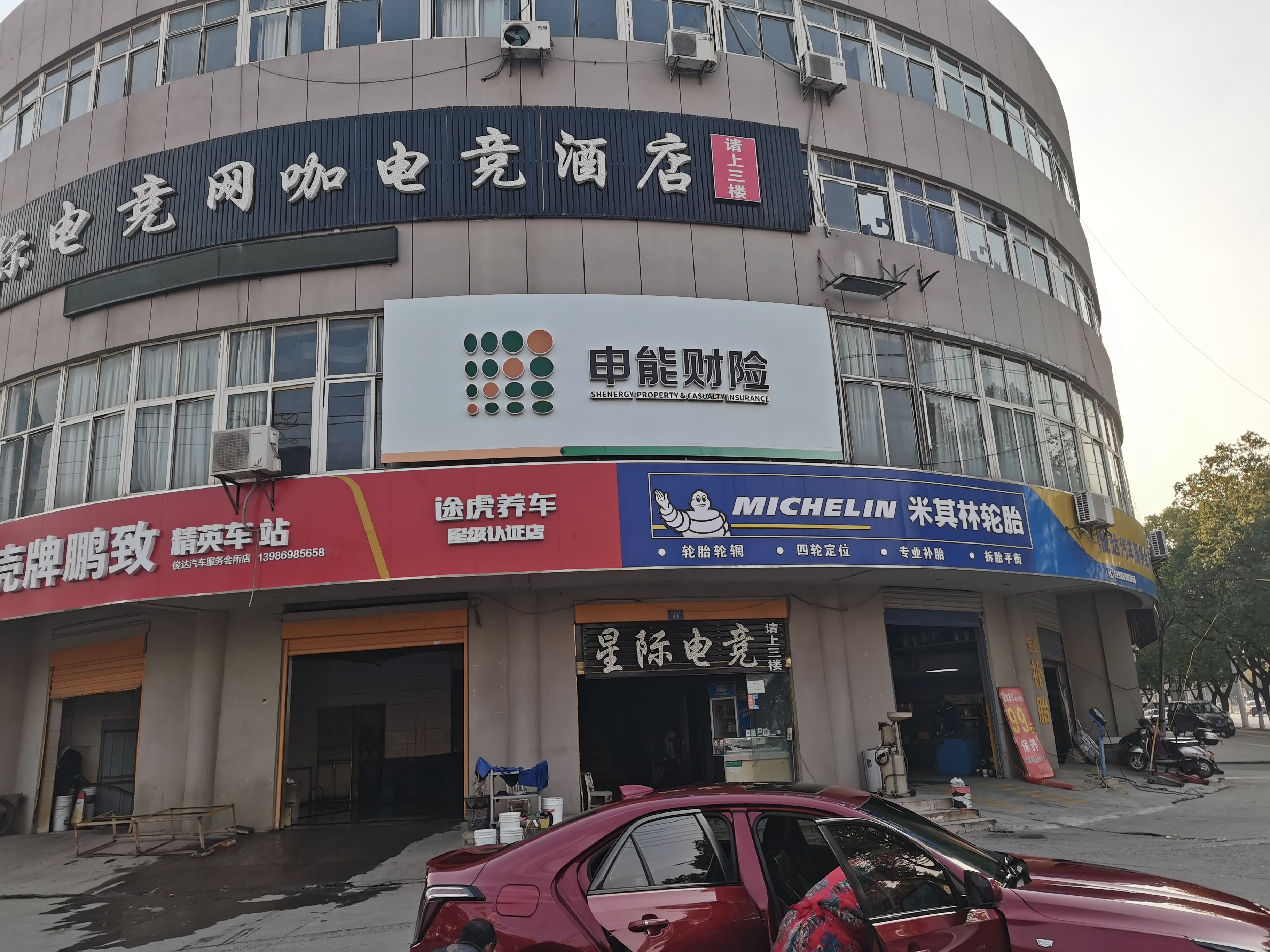 宾川申能财险门头