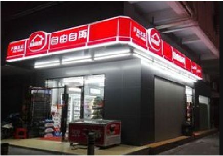 宾川便利店灯箱制作材质如何选择？