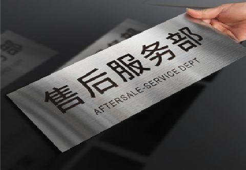 宾川不锈钢腐蚀牌的制作方法。