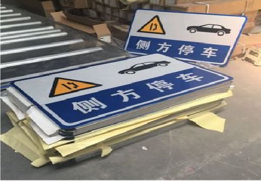 宾川反光标识牌的制作流程