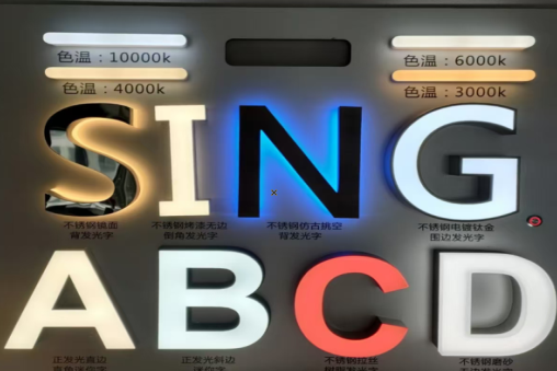 宾川发光字的寿命