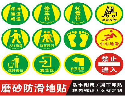 宾川客户要做贴在地上的广告，是什么材料？