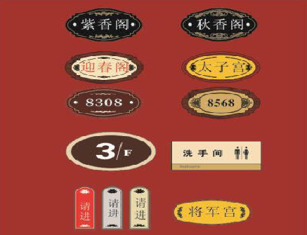 宾川门牌设计制作三要素。